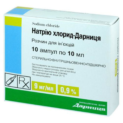 Світлина Натрію хлорид-Дарниця розчин для ін'єкцій 9 мг/мл 10 мл №10